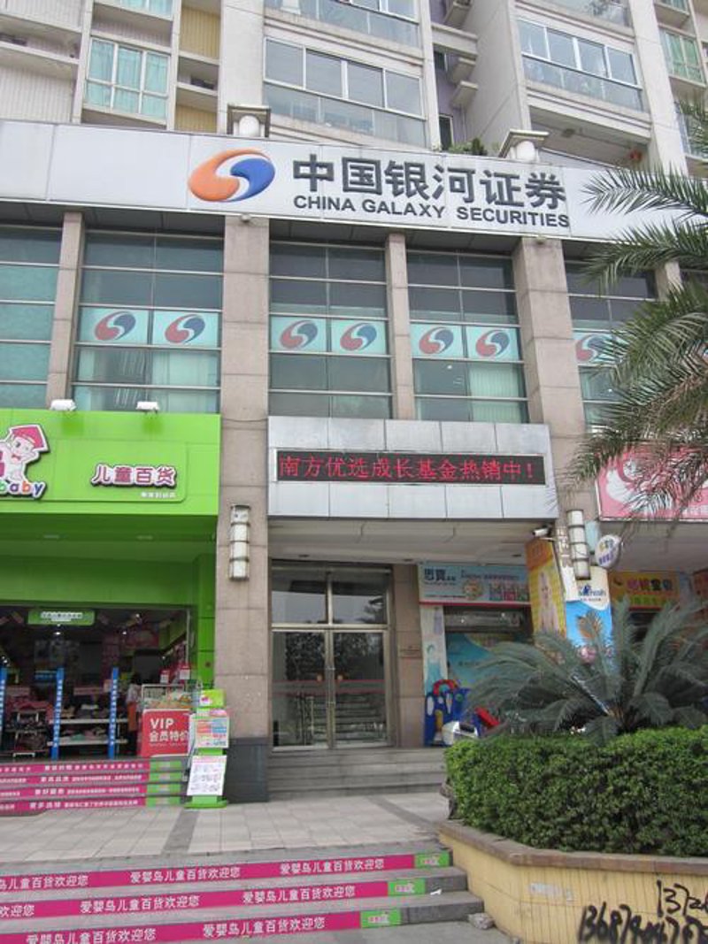 证券投资咨询