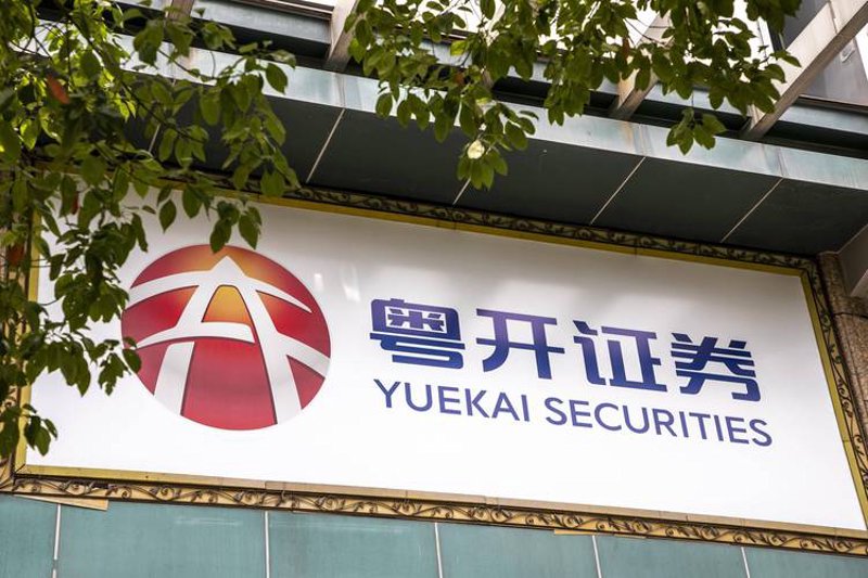 广州证券