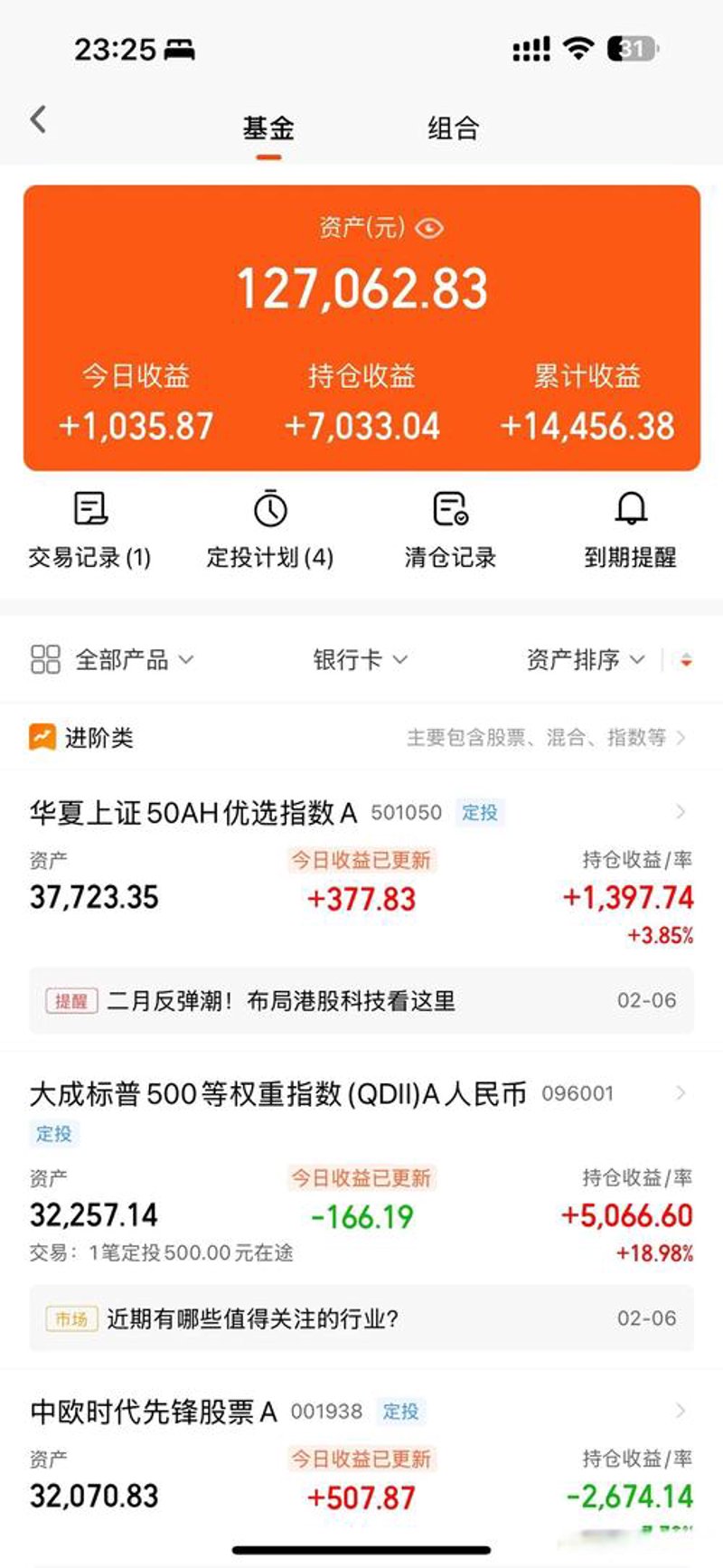 探索顺德证券开户新体验